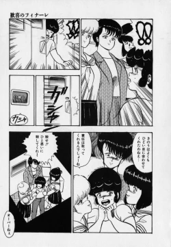 Page 175 of JUN-JYO Hoken Club