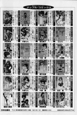 Page 182 of JUN-JYO Hoken Club