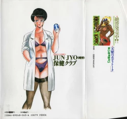 Page 2 of JUN-JYO Hoken Club