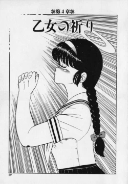 Page 69 of JUN-JYO Hoken Club