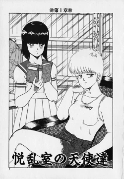 Page 7 of JUN-JYO Hoken Club