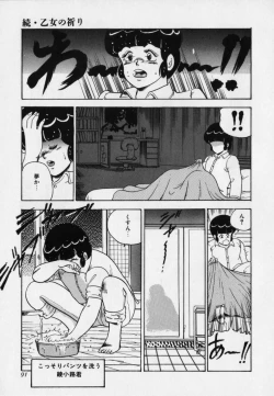 Page 91 of JUN-JYO Hoken Club