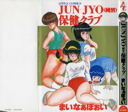 Download JUN-JYO Hoken Club