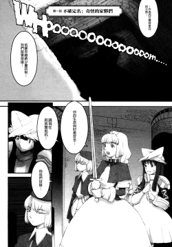 Page 15 of Load of Trash Kanzenban Ch. 1-2