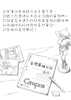 Page 10 of Boku no Mousou Academia