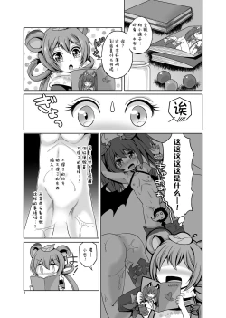 Page 4 of Saite Sakura Shigure