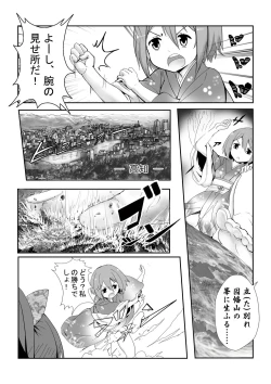 Page 4 of Hangyaku no Hanafuda Monogatari