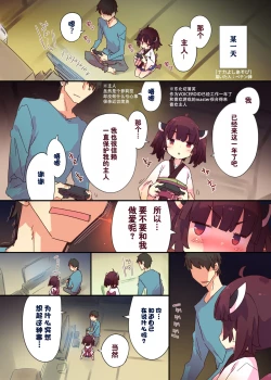 Page 3 of Nakayoshi Asobi