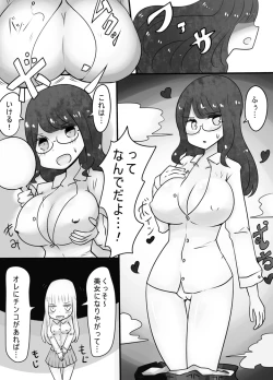 Page 29 of Shiraga no danshi koukousei ga akuyuu ni hame rarete ayashie kusuri o nomasa retara jotaika shite shimattakeredo nashikuzushi-teki ni SEX suru fun'iki ni natte iru.