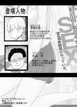 Page 2 of Shiraga no danshi koukousei ga akuyuu ni hame rarete ayashie kusuri o nomasa retara jotaika shite shimattakeredo nashikuzushi-teki ni SEX suru fun'iki ni natte iru.