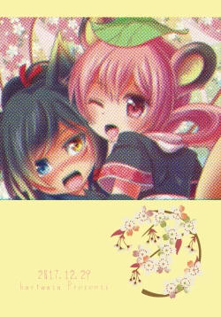 Page 22 of Saite Sakura Shigure