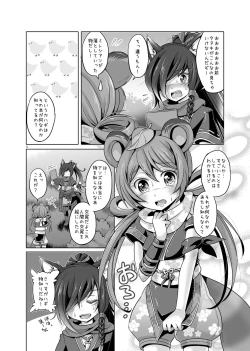 Page 5 of Saite Sakura Shigure