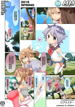 Page 1 of Microne Magazine Vol. 33