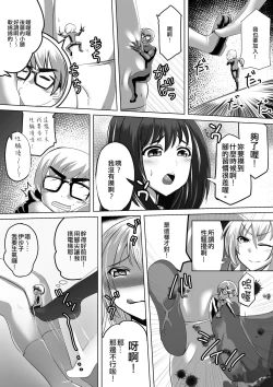 Page 20 of Microne Magazine Vol. 33