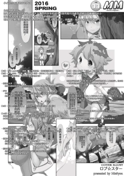 Page 2 of Microne Magazine Vol. 33