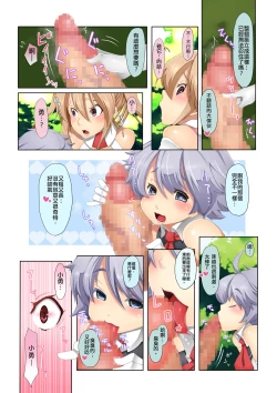 Page 4 of Microne Magazine Vol. 33