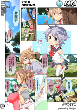 Download Microne Magazine Vol. 33