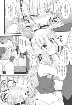 Page 7 of Chiisai no wa Kouki no Shirushi