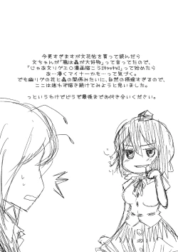 Page 3 of Karasu wa Mushi ga Daikoubutsu no you desu