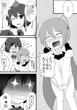 Page 6 of Karasu wa Mushi ga Daikoubutsu no you desu