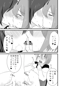 Page 8 of Karasu wa Mushi ga Daikoubutsu no you desu