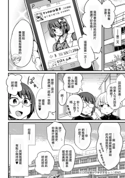 Page 16 of Hiro no Josou ga Heta Sugiru!