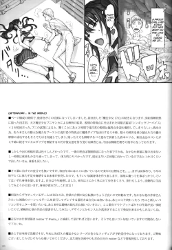 Page 14 of Mahou Shoujo 18.0