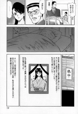 Page 20 of Leotard Requiem