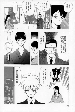 Page 21 of Leotard Requiem