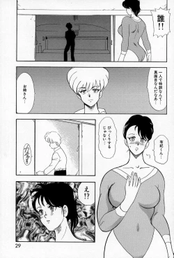 Page 30 of Leotard Requiem