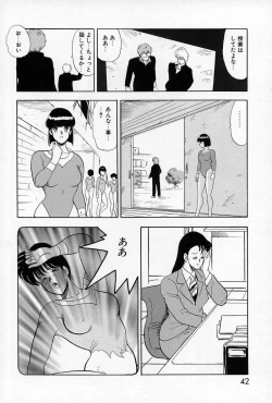 Page 43 of Leotard Requiem