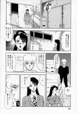 Page 47 of Leotard Requiem