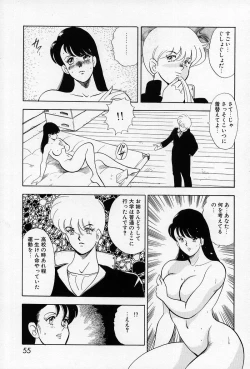 Page 56 of Leotard Requiem