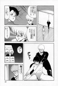 Page 62 of Leotard Requiem