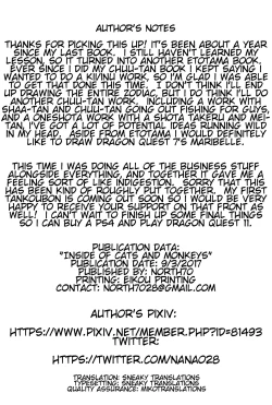 Page 26 of Kenen no Naka