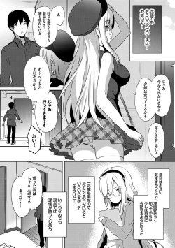 Page 109 of Renai Specialite - Love Specialties