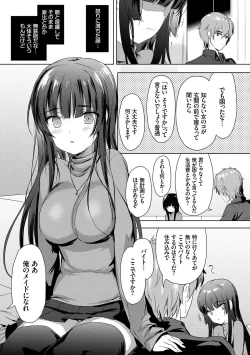 Page 10 of Renai Specialite - Love Specialties