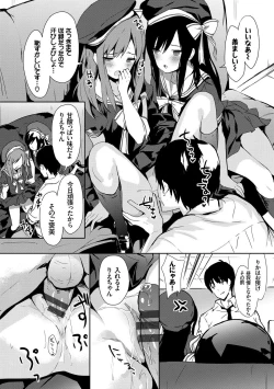 Page 143 of Renai Specialite - Love Specialties