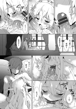 Page 163 of Renai Specialite - Love Specialties