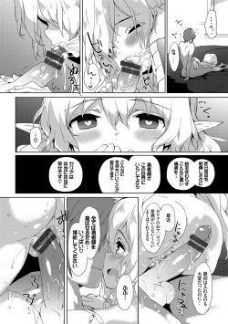 Page 165 of Renai Specialite - Love Specialties