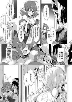 Page 170 of Renai Specialite - Love Specialties