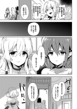 Page 174 of Renai Specialite - Love Specialties