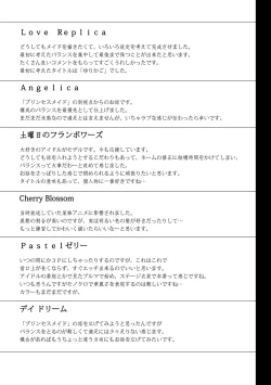 Page 195 of Renai Specialite - Love Specialties