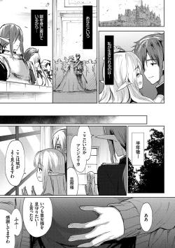 Page 68 of Renai Specialite - Love Specialties