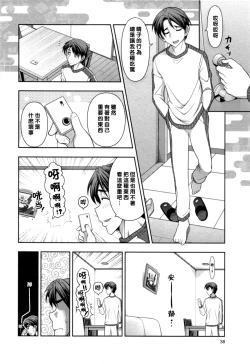 Page 6 of Haruko-san no Niizuma Recipe Ch. 3