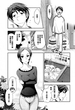 Download Haruko-san no Niizuma Recipe Ch. 3