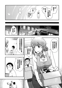 Page 19 of Mix Party ACT.05