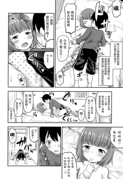 Page 10 of Chiisana Sei no Melody