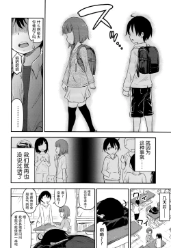 Page 12 of Chiisana Sei no Melody