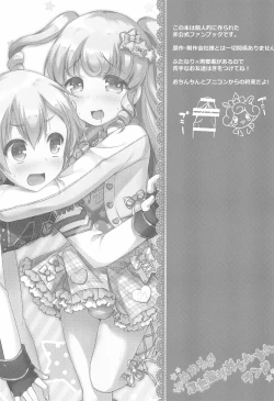 Page 3 of Yumekawa Futanari Ochinchin Land